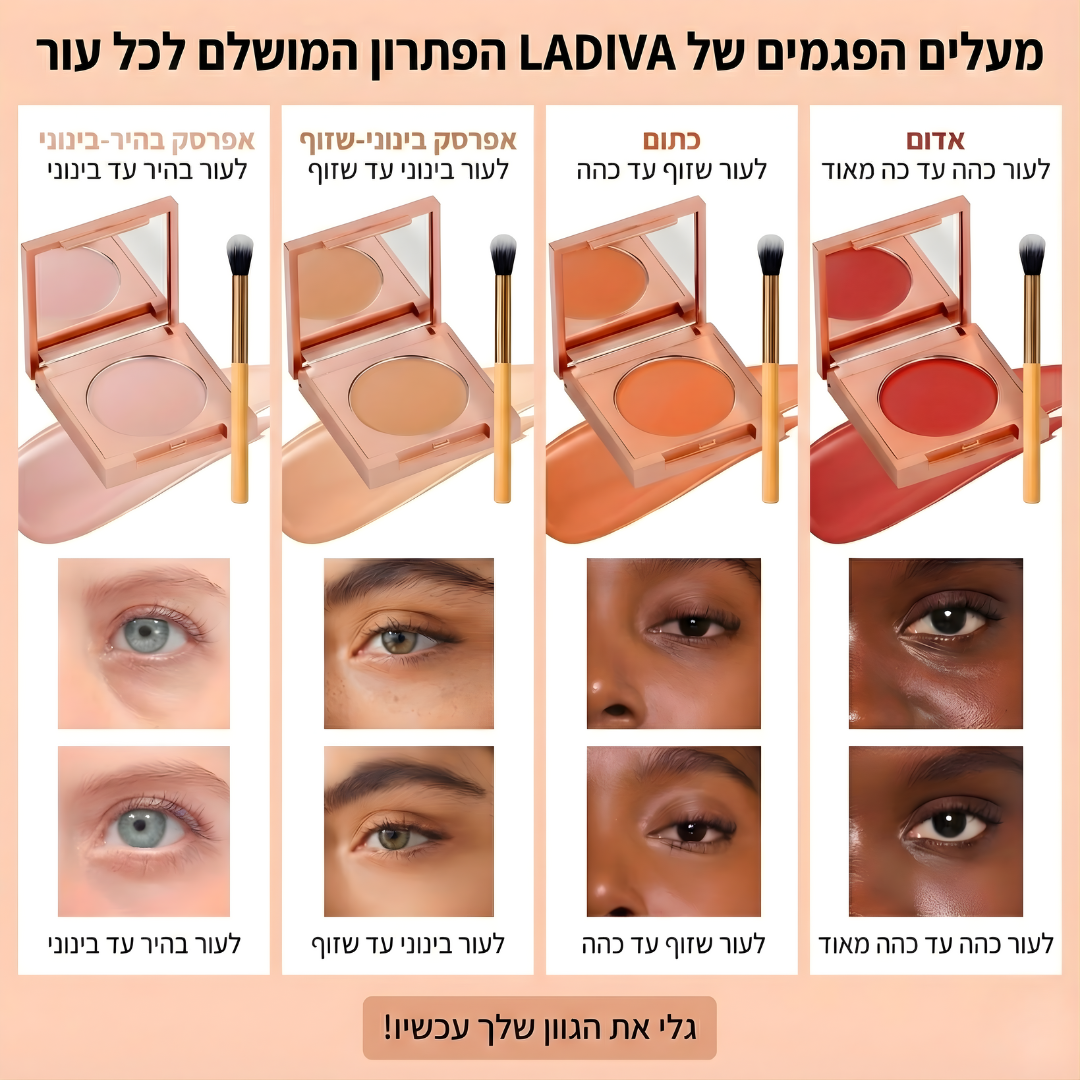 מעלים הפגמים של LADIVA