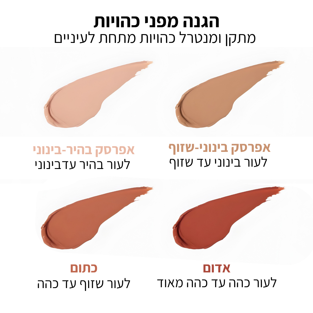 מעלים הפגמים של LADIVA