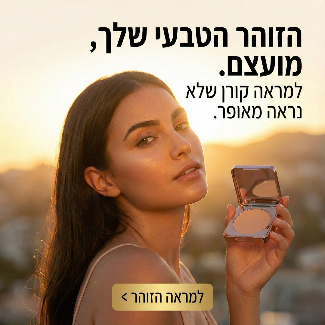 מעלים הפגמים של LADIVA