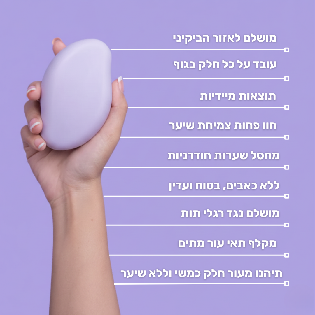 מחק השיער  של LADIVA