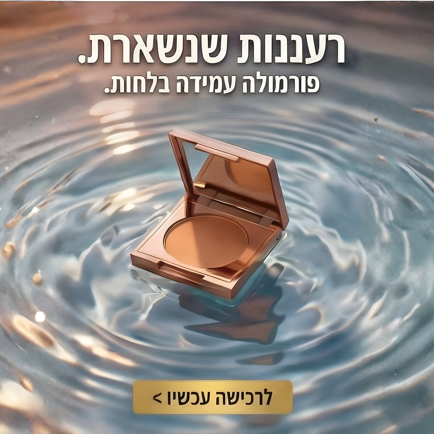 מעלים הפגמים של LADIVA