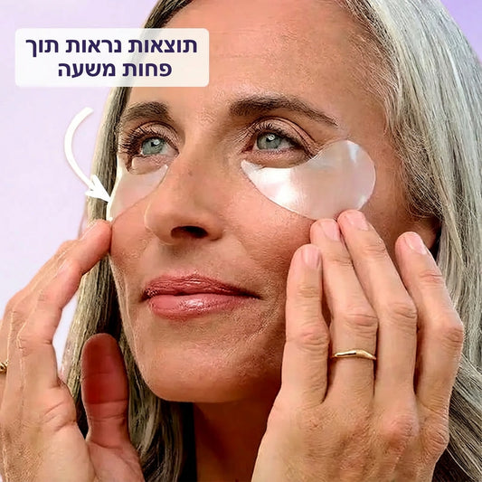מדבקות פאצ'ים קולגן לעיניים