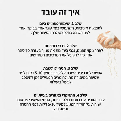 פדים לניקוי והברקת העור (Anti-Aging) קוריאניים