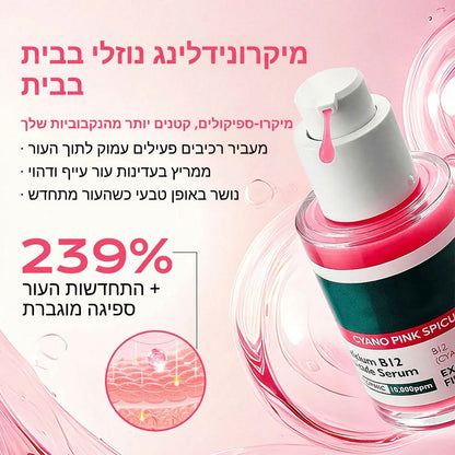 סט טיפול ממוקד בנקבוביות וכתמים