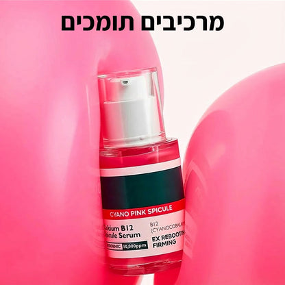 סט טיפול ממוקד בנקבוביות וכתמים