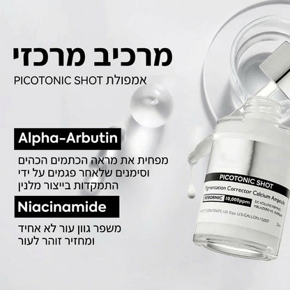 סט טיפול ממוקד בנקבוביות וכתמים